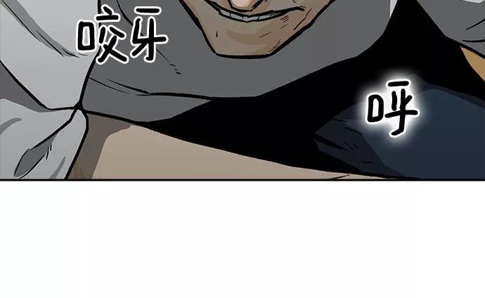 《斗》第14话 第24页