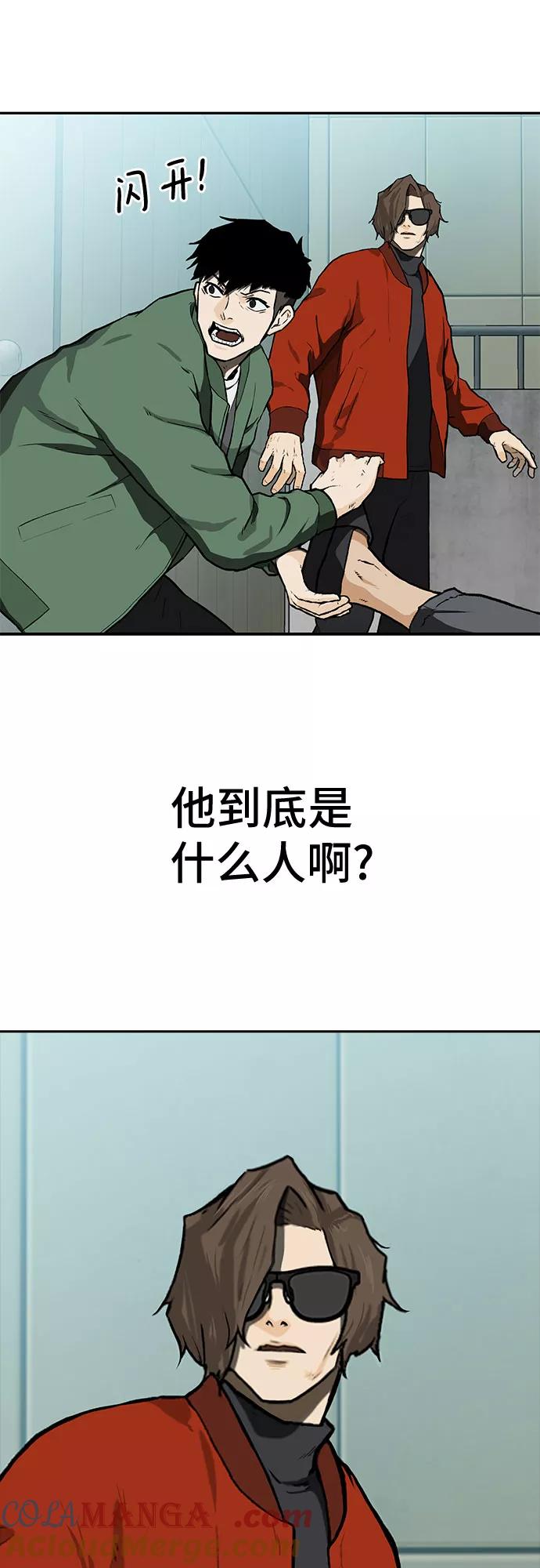 《斗》第14话 第58页