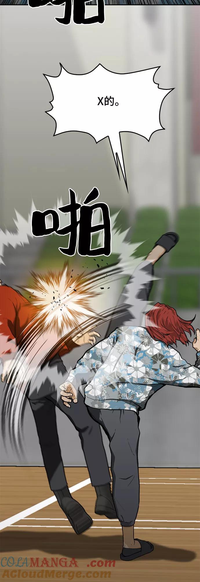 《斗》第14话 第22页