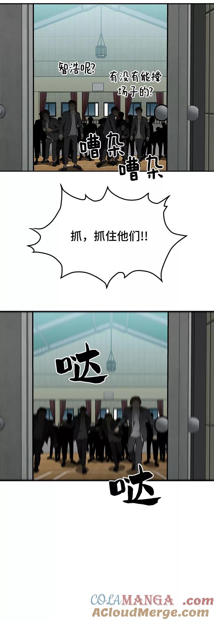《斗》第14话 第61页