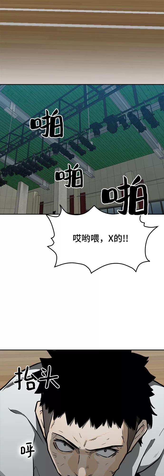 《斗》第14话 第23页
