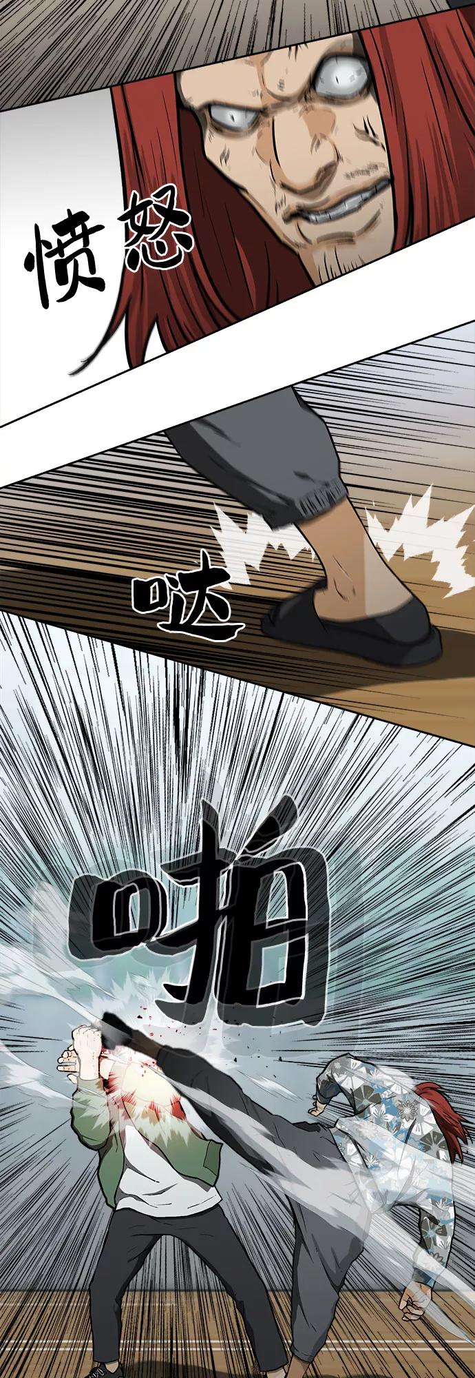 《斗》第14话 第51页
