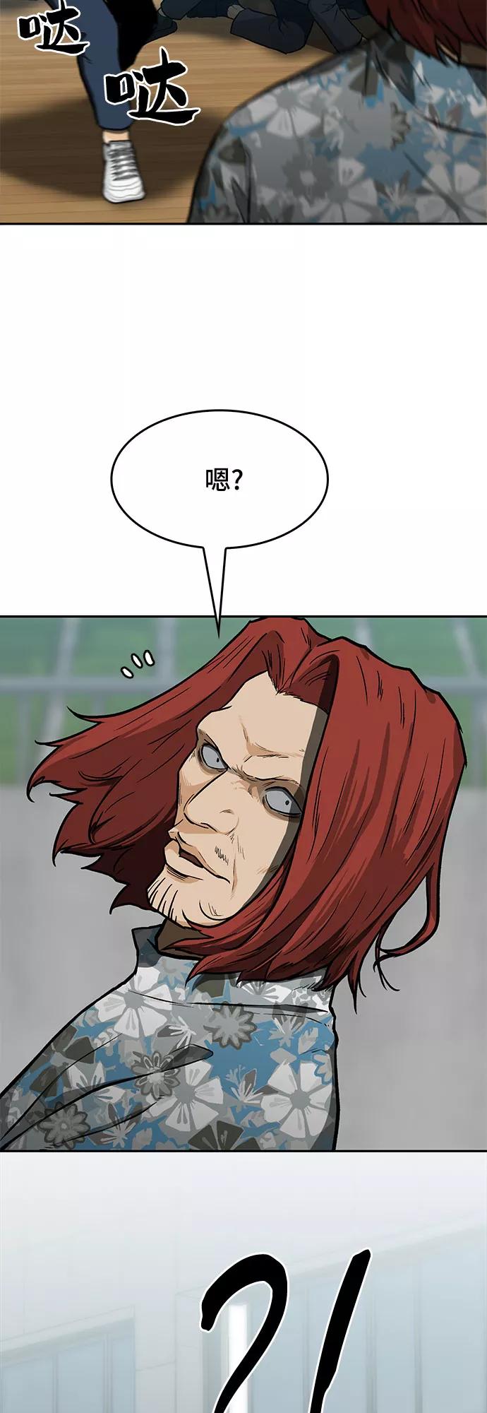 《斗》第14话 第26页