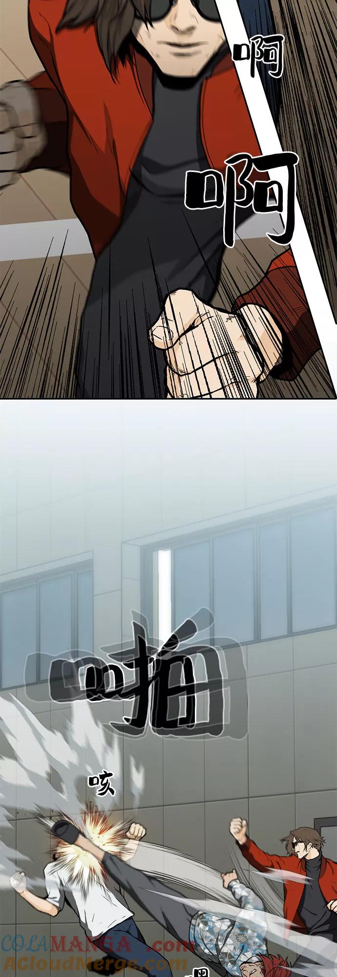 《斗》第14话 第28页