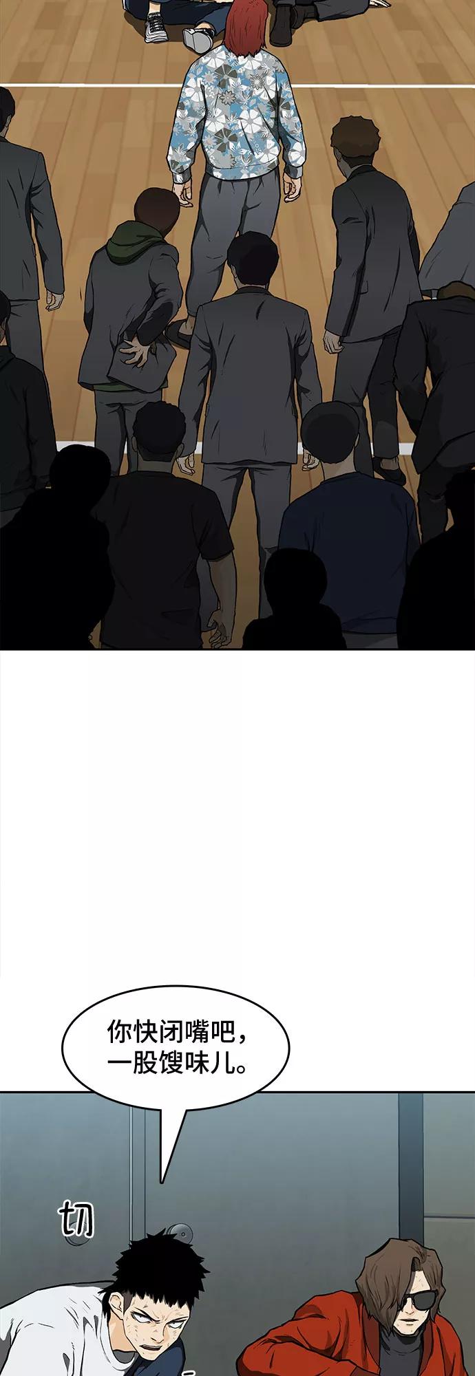 《斗》第14话 第41页
