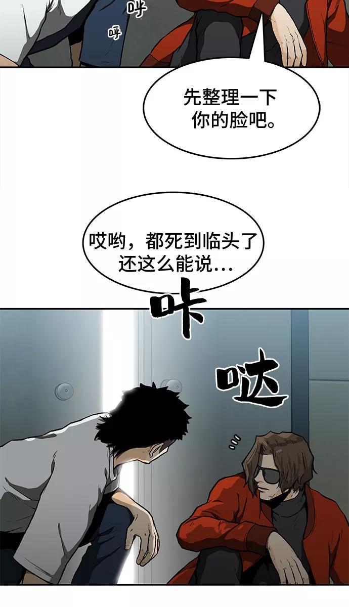 《斗》第14话 第42页