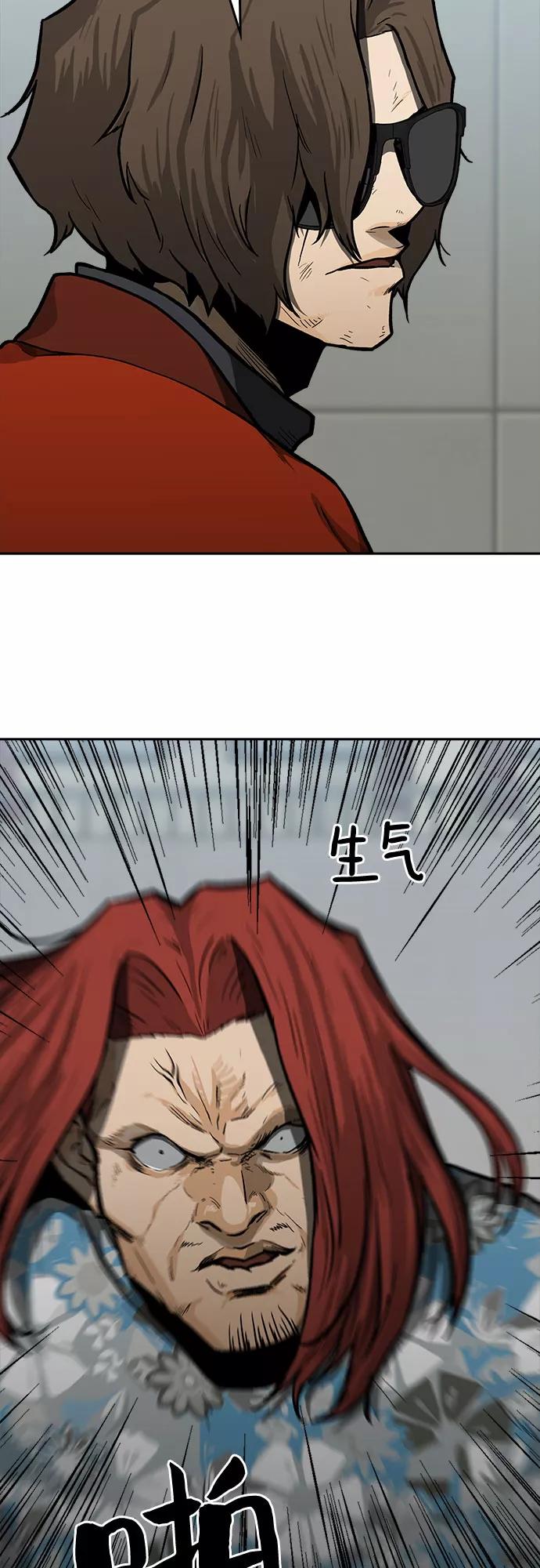 《斗》第14话 第21页