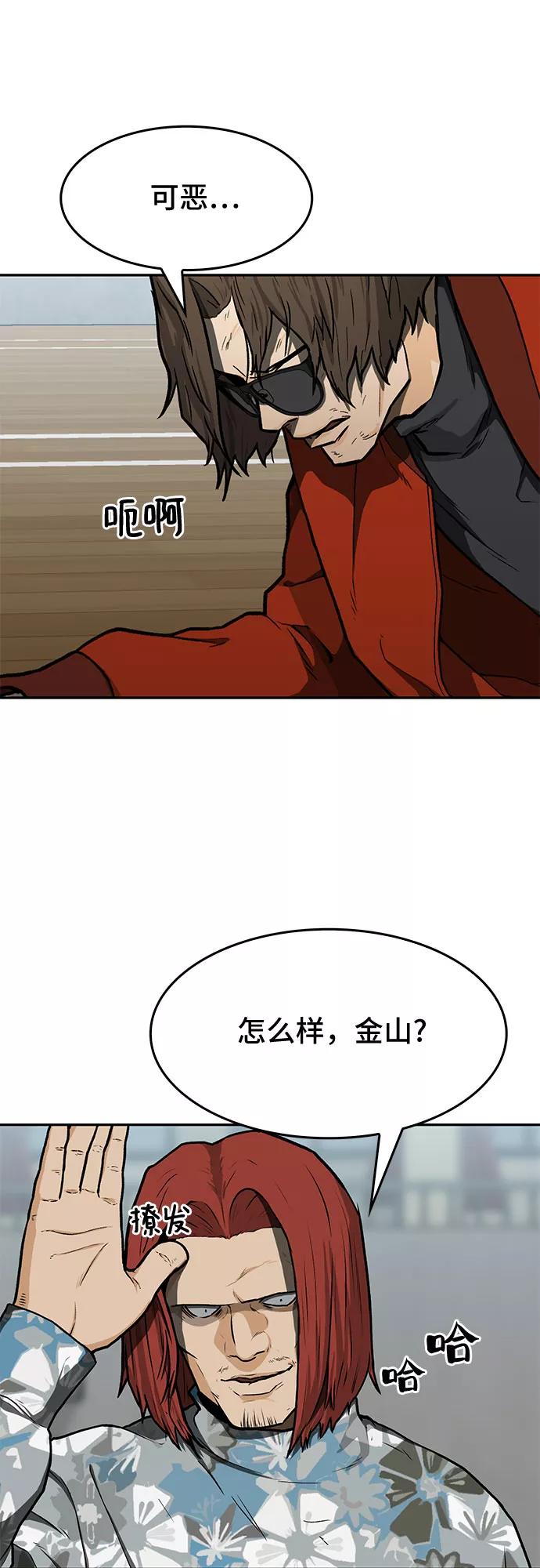 《斗》第14话 第17页