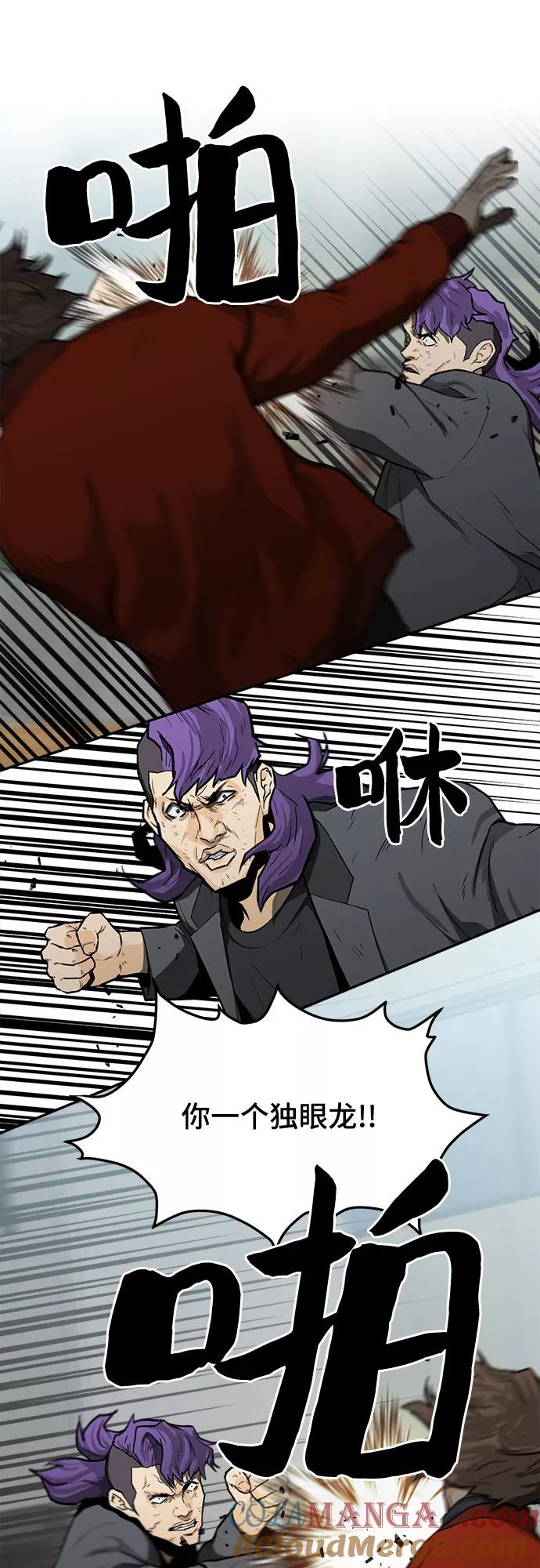 《斗》第14话 第7页