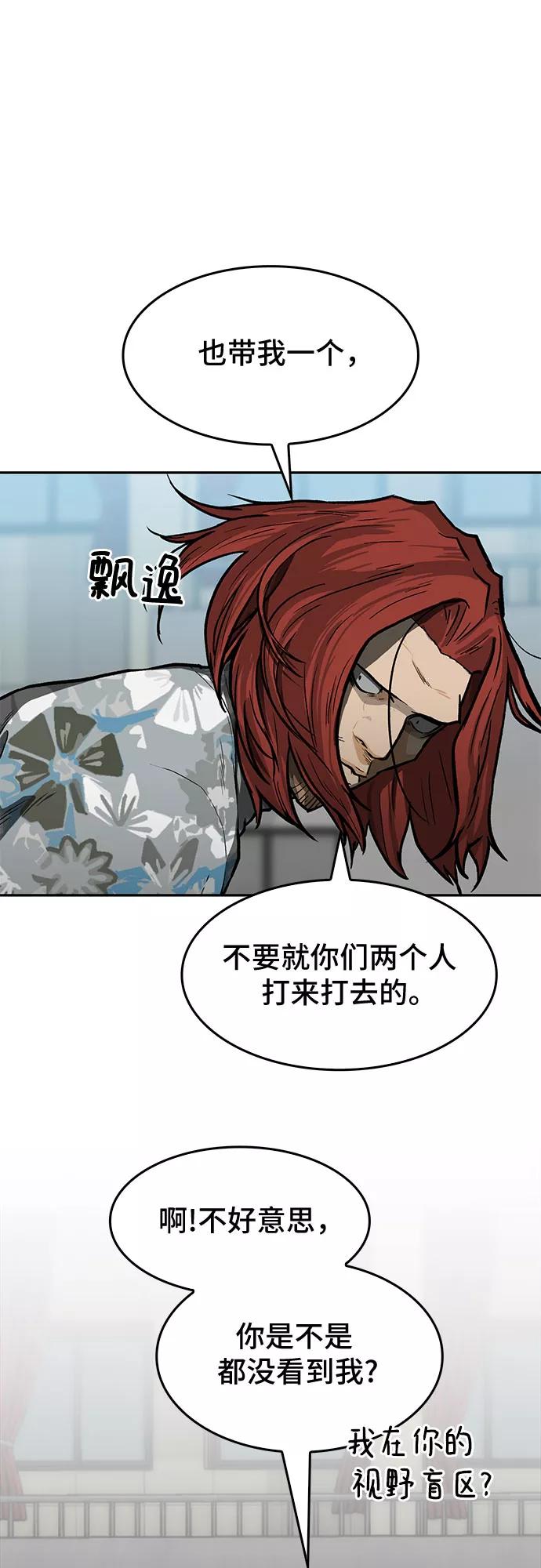 《斗》第14话 第15页