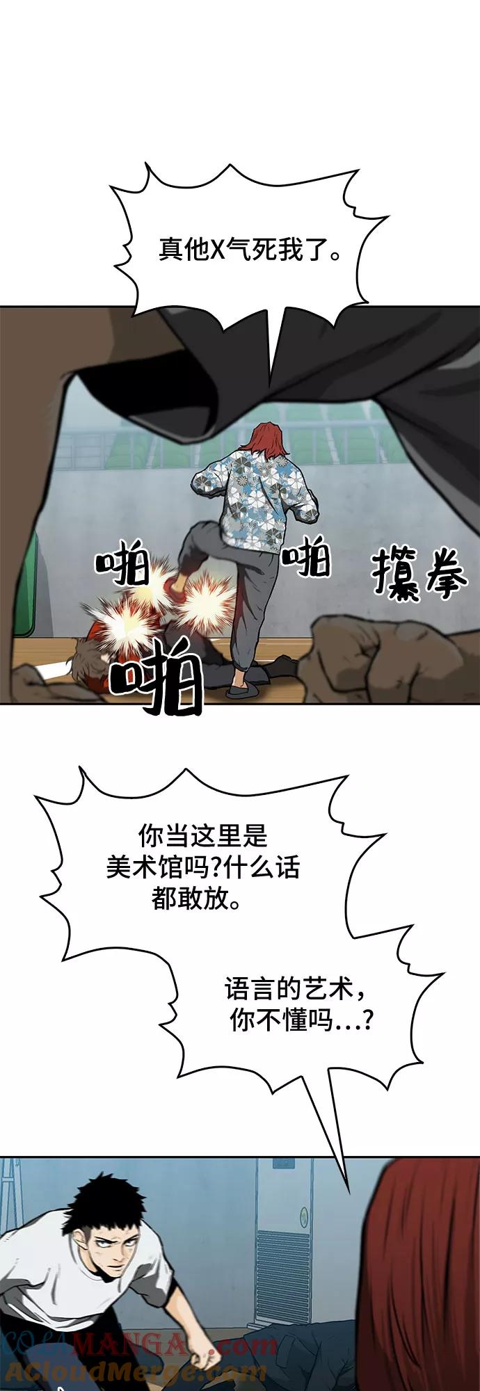《斗》第14话 第25页