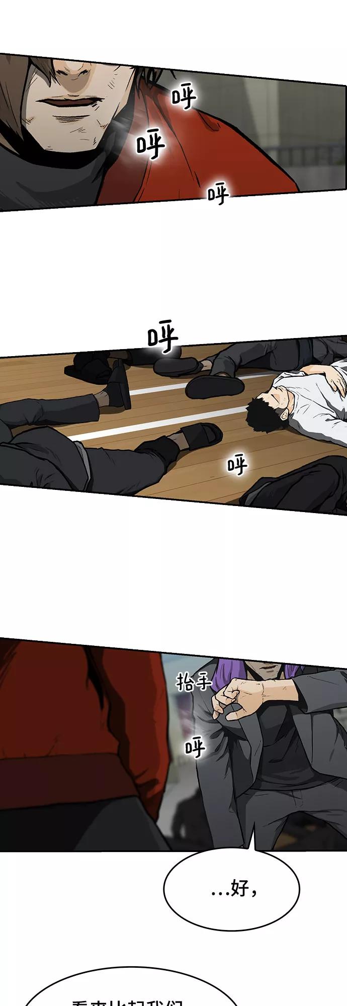 《斗》第14话 第2页