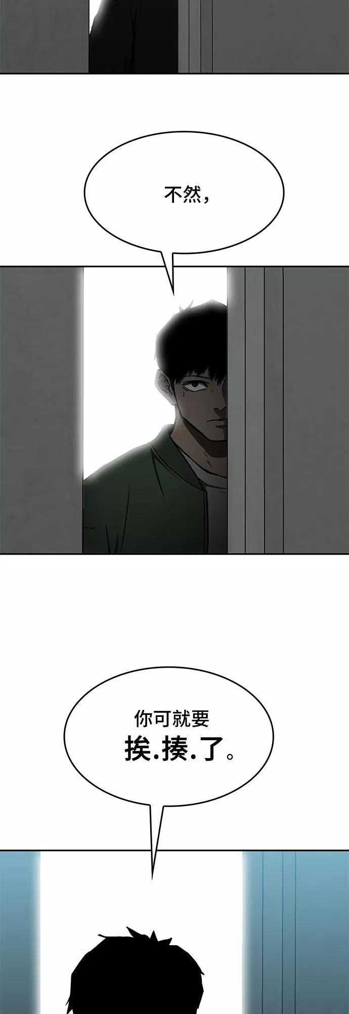 《斗》第14话 第44页