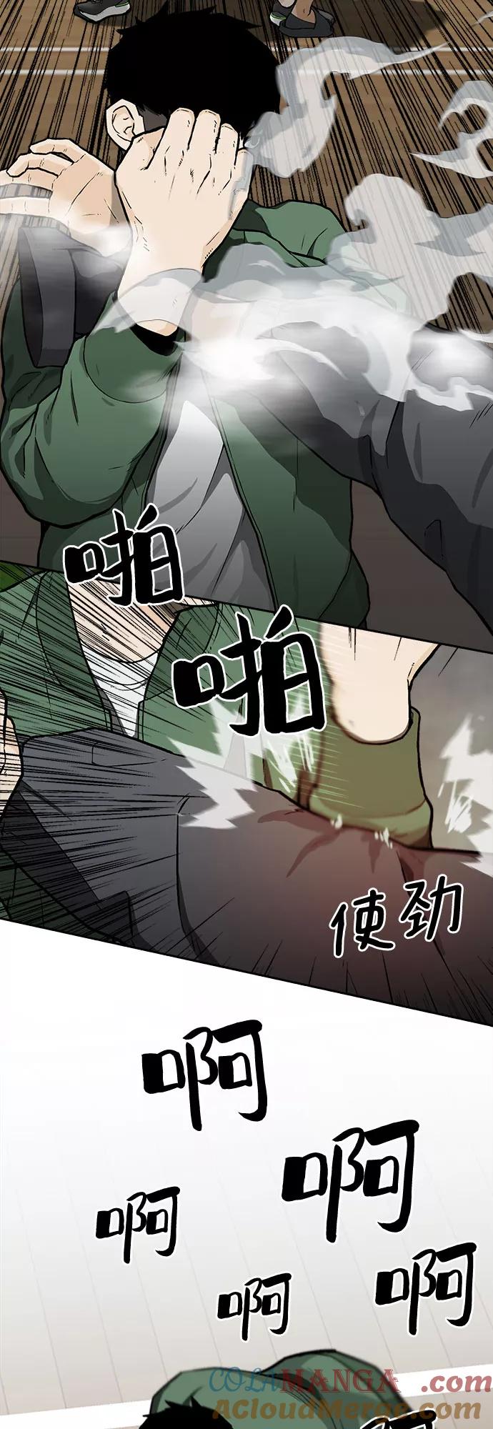 《斗》第14话 第52页