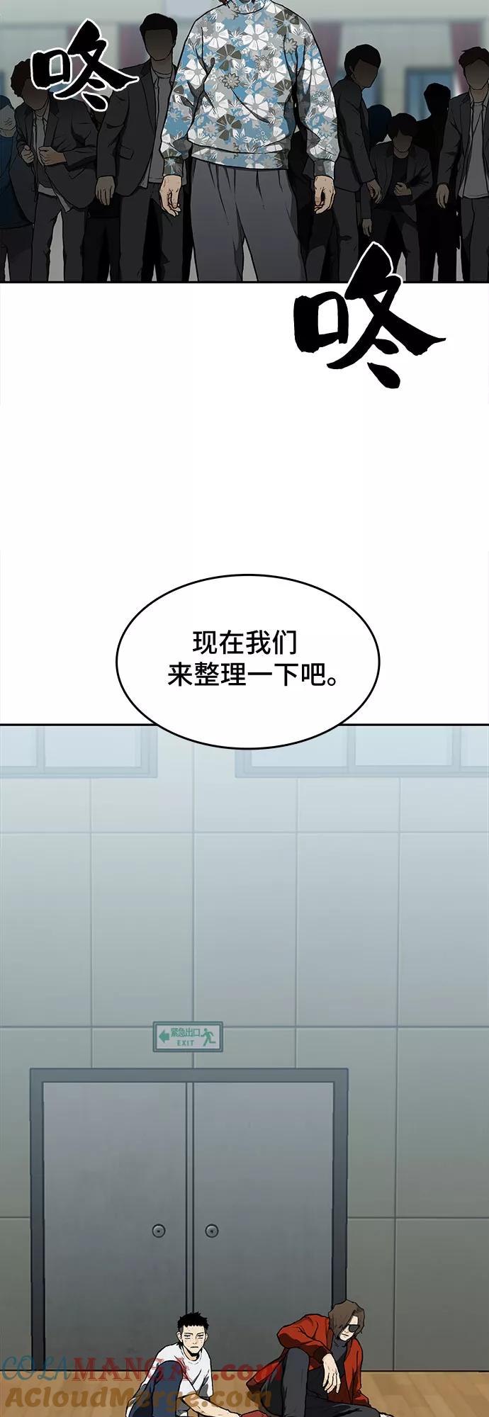 《斗》第14话 第40页