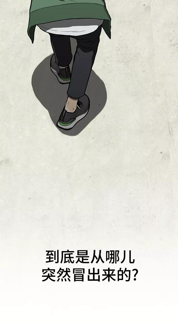 《斗》第14话 第60页