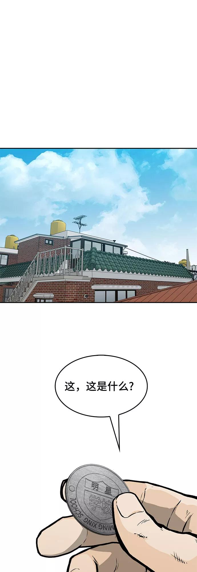 《斗》第15话 第26页