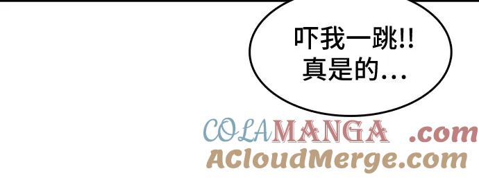 《斗》第15话 第16页