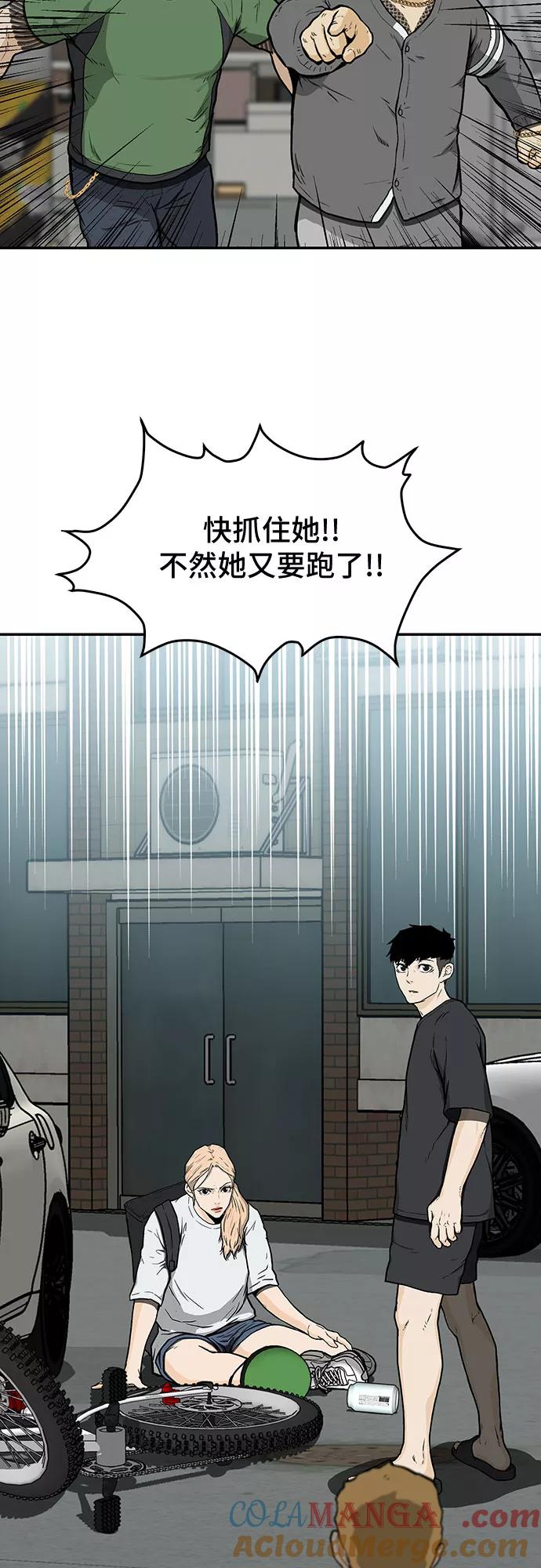 《斗》第15话 第61页