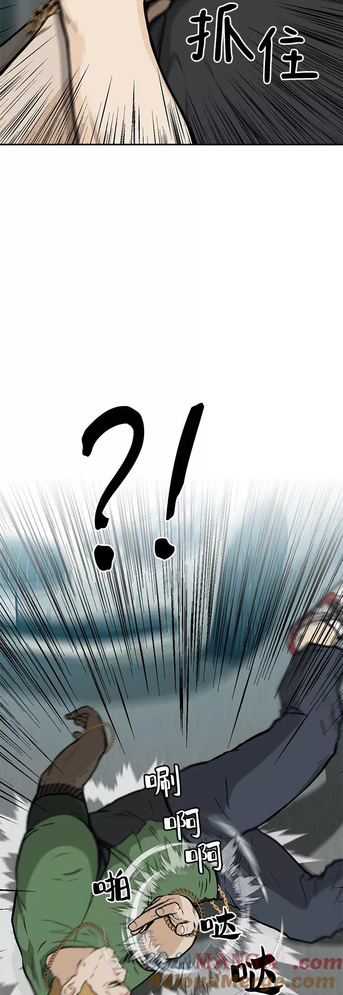 《斗》第15话 第64页