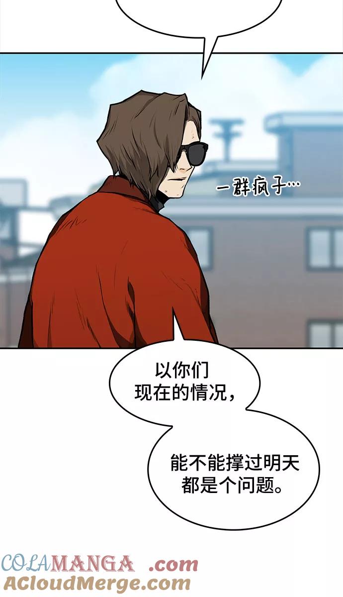 《斗》第15话 第40页