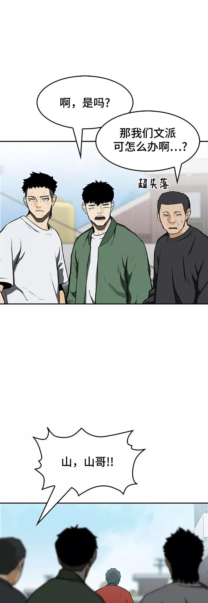 《斗》第15话 第41页