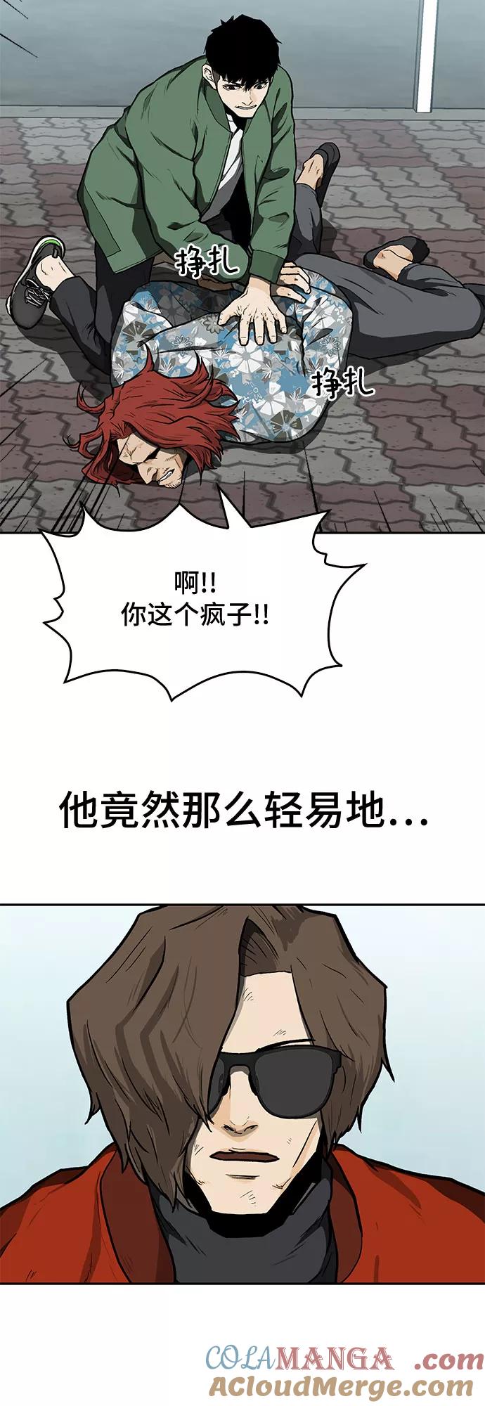 《斗》第15话 第4页