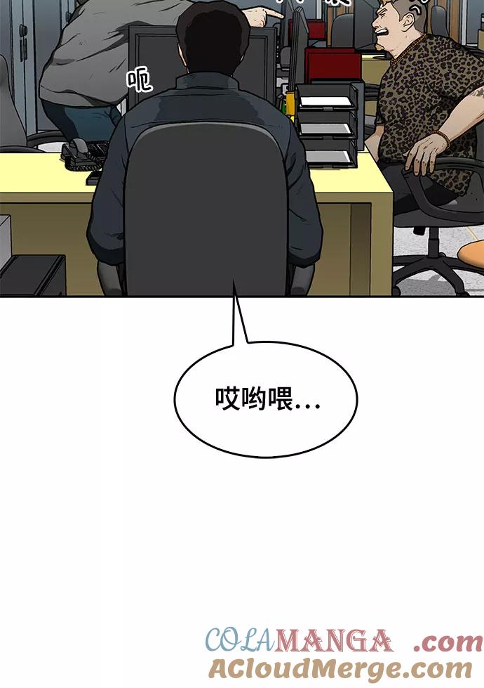 《斗》第15话 第25页