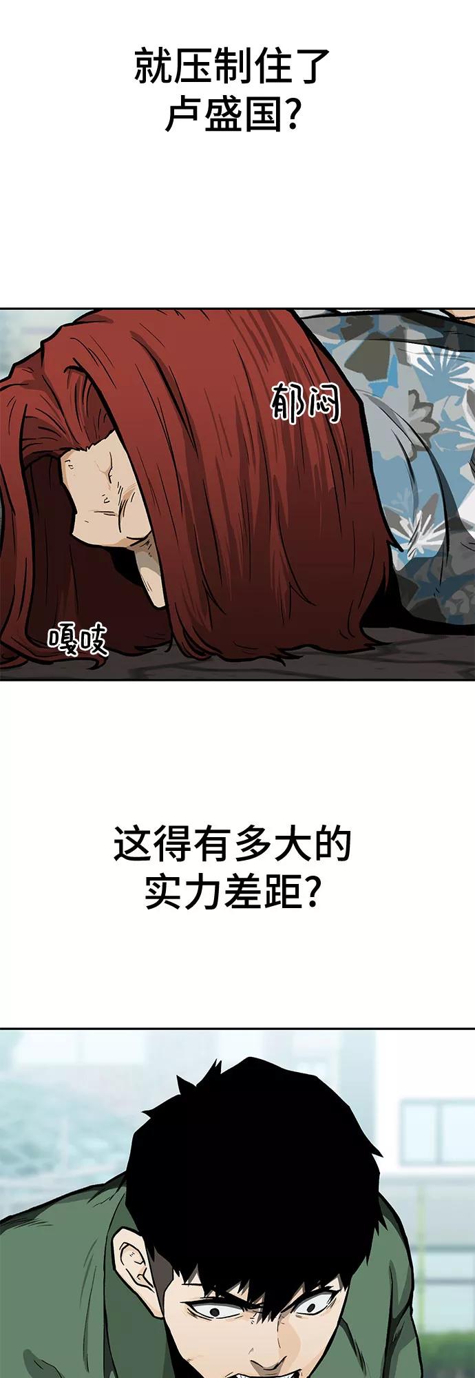 《斗》第15话 第5页