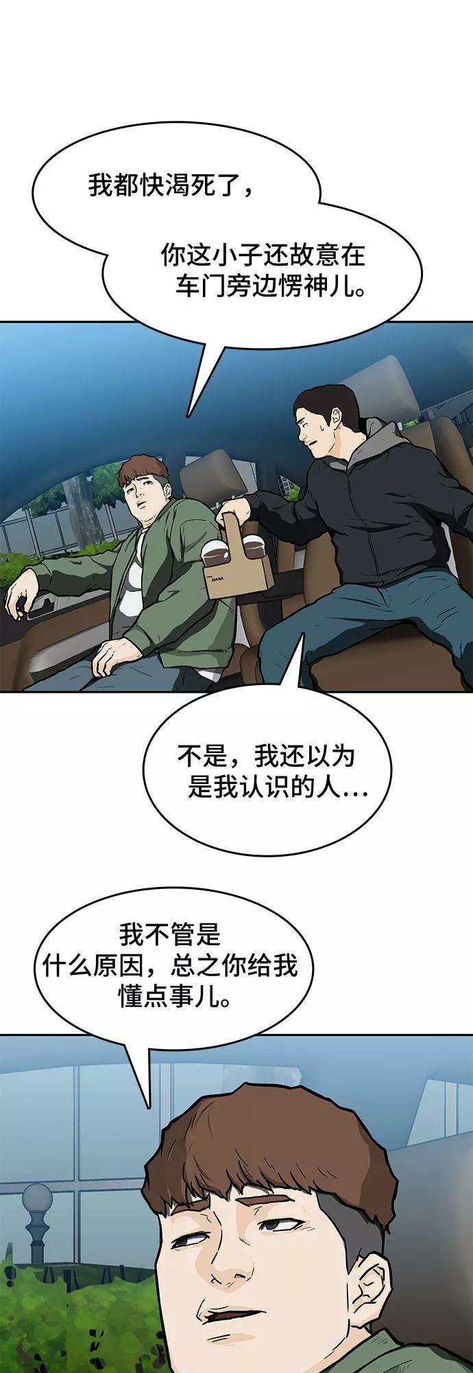 《斗》第15话 第17页