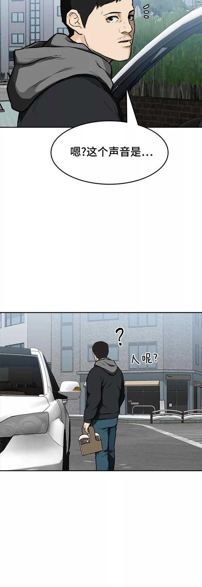 《斗》第15话 第14页