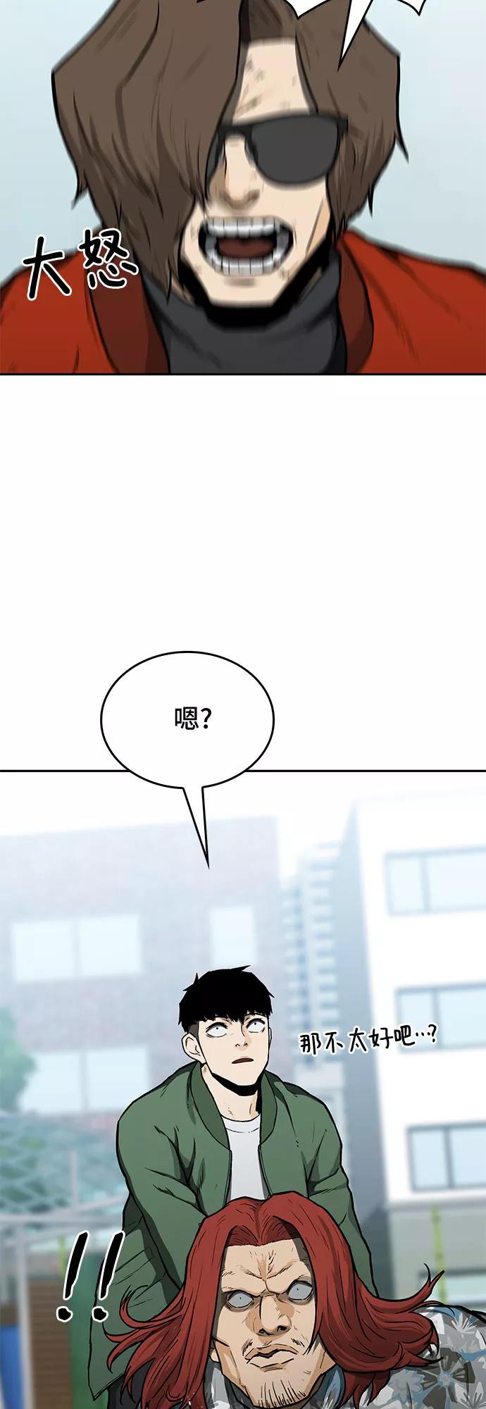《斗》第15话 第8页