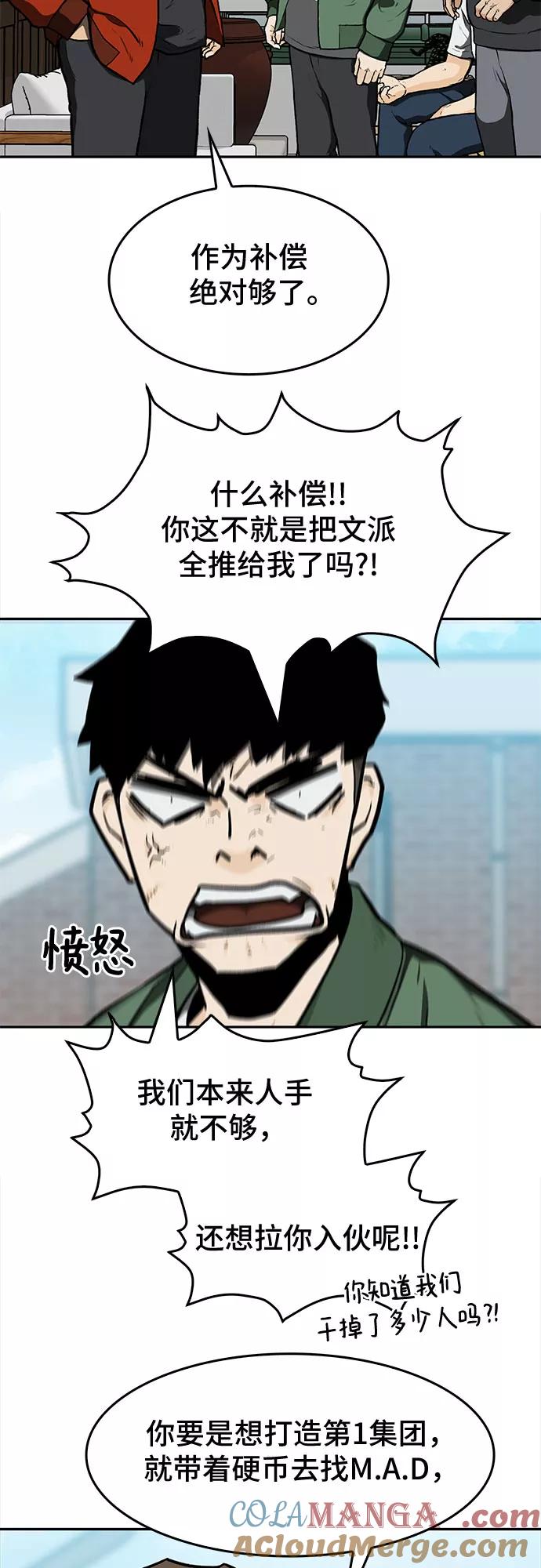《斗》第15话 第34页