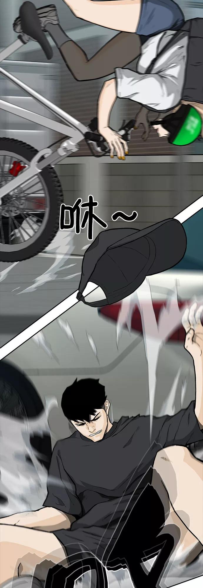 《斗》第15话 第54页