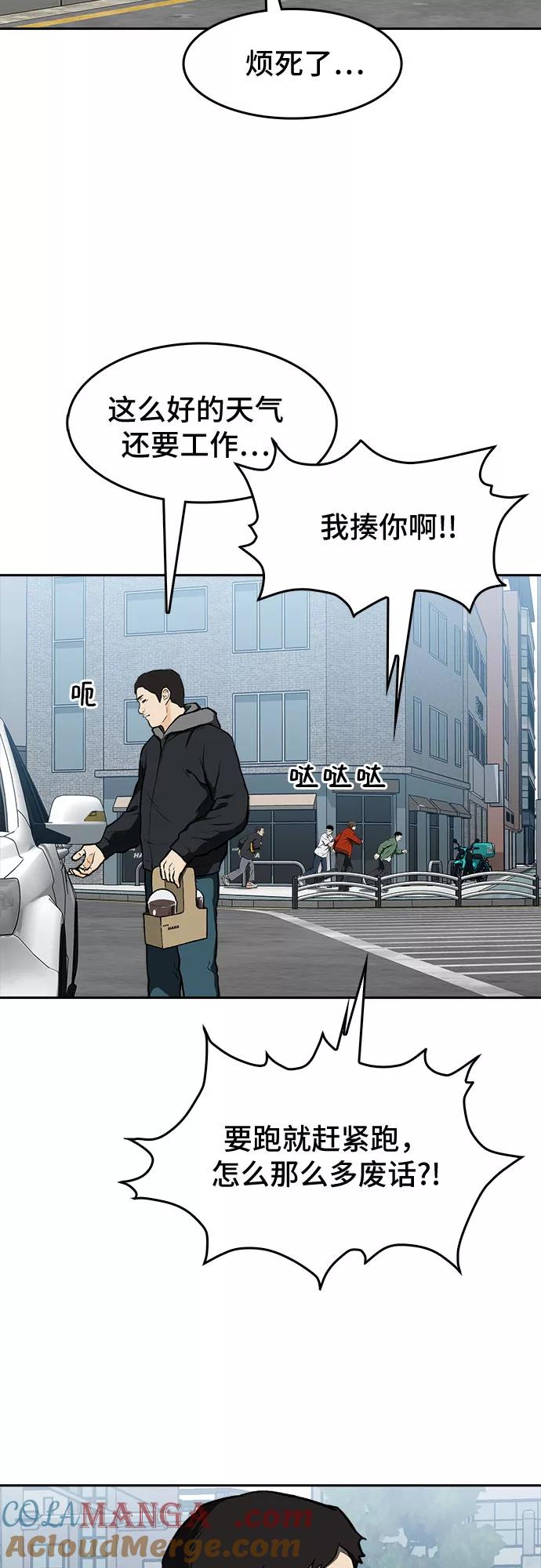 《斗》第15话 第13页
