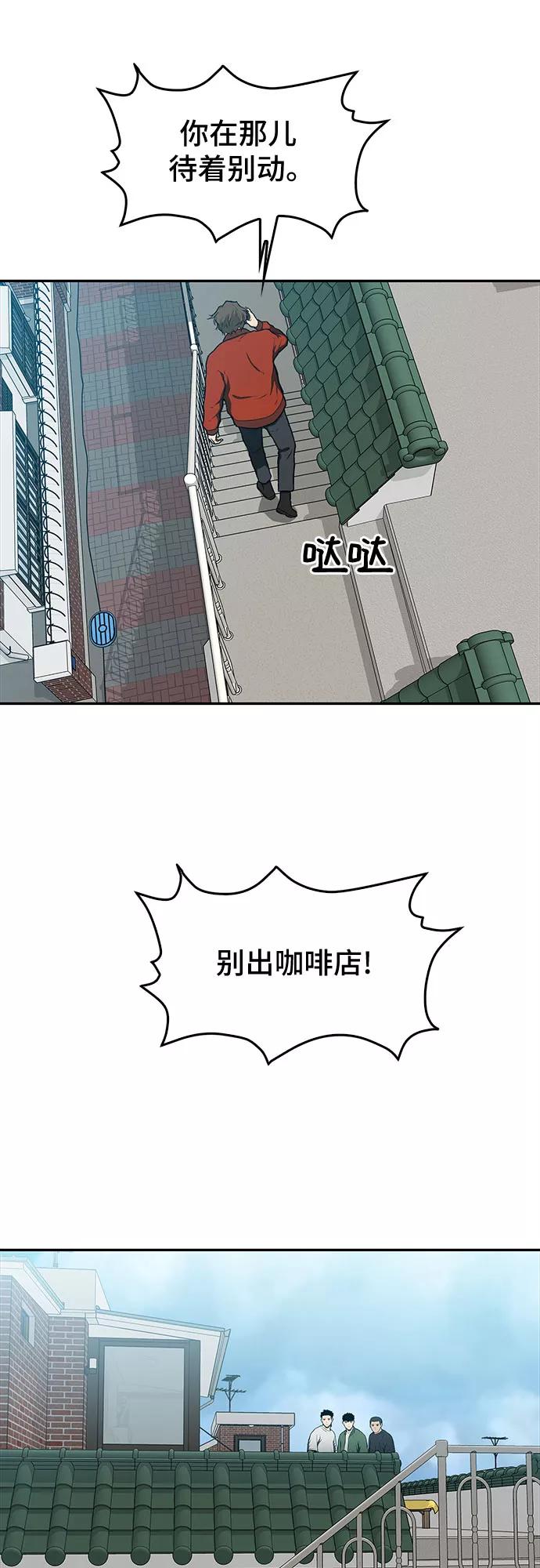 《斗》第15话 第44页
