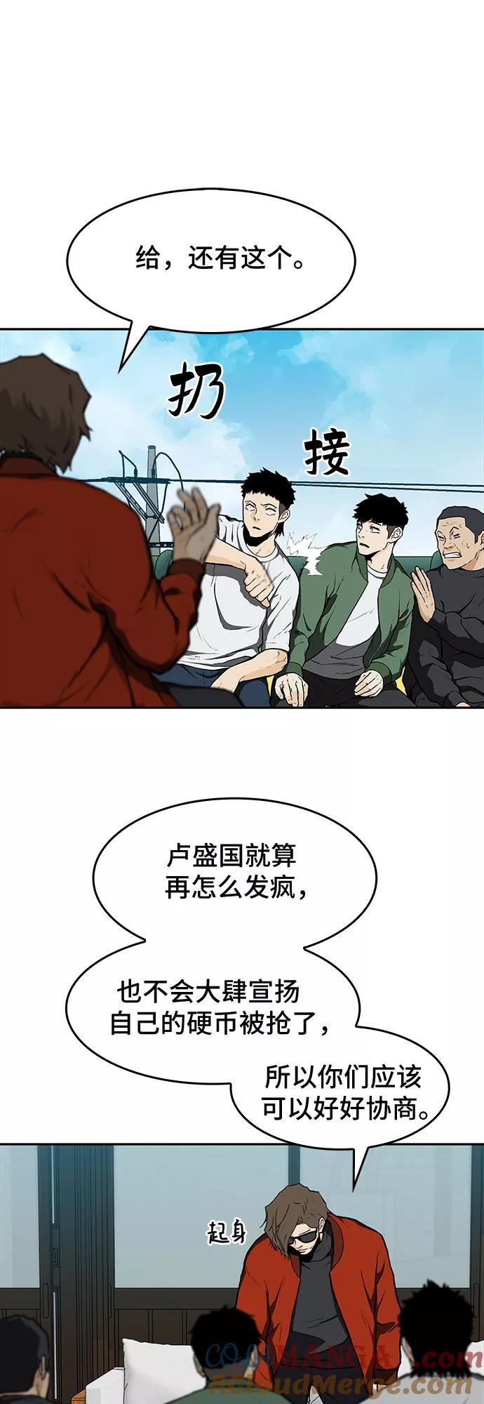 《斗》第15话 第31页