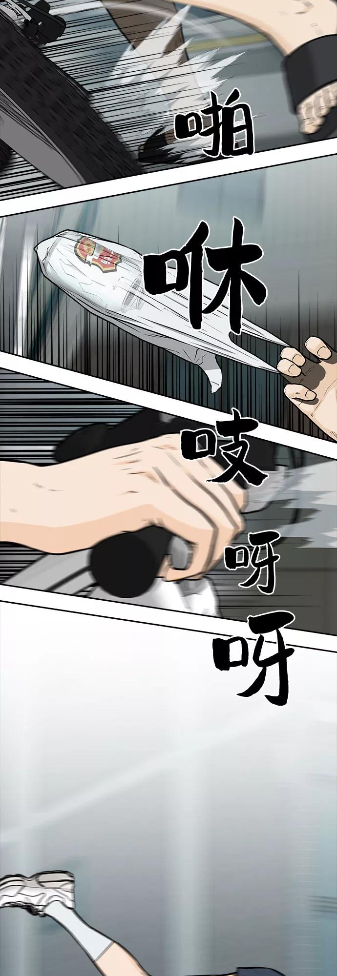 《斗》第15话 第53页