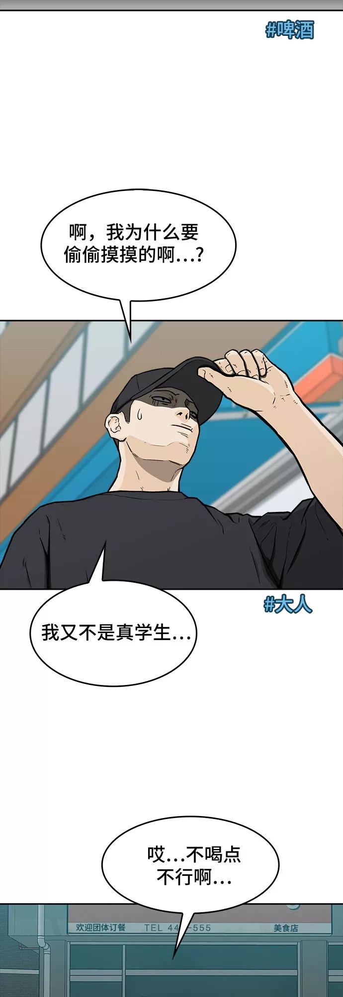 《斗》第15话 第48页