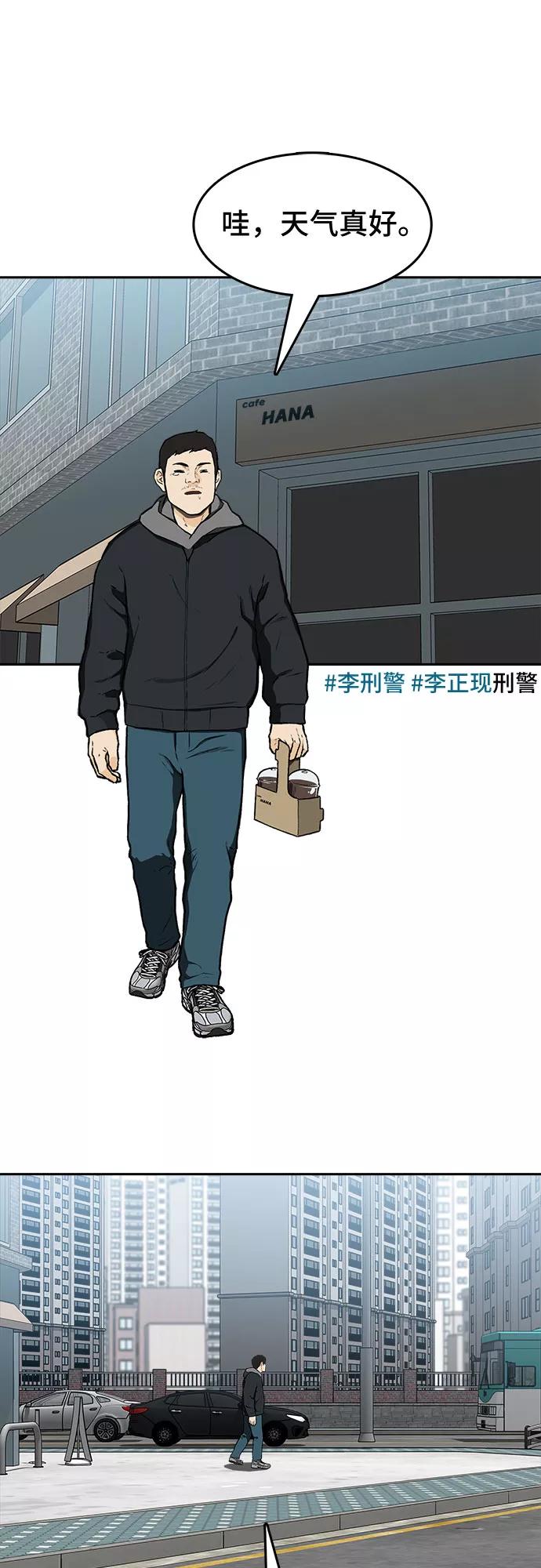 《斗》第15话 第12页