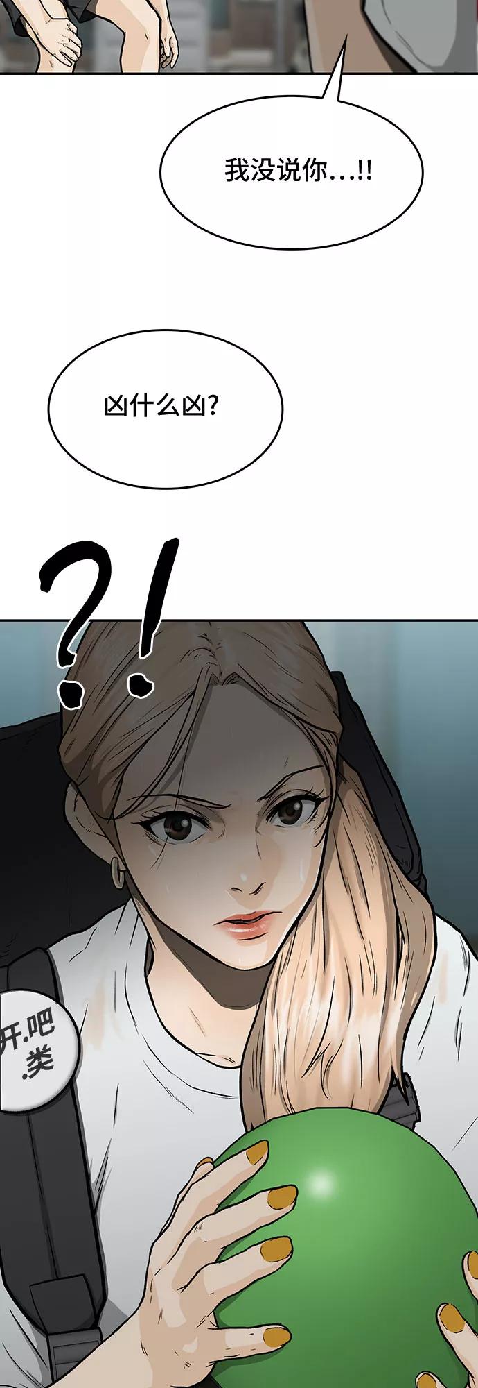 《斗》第15话 第59页