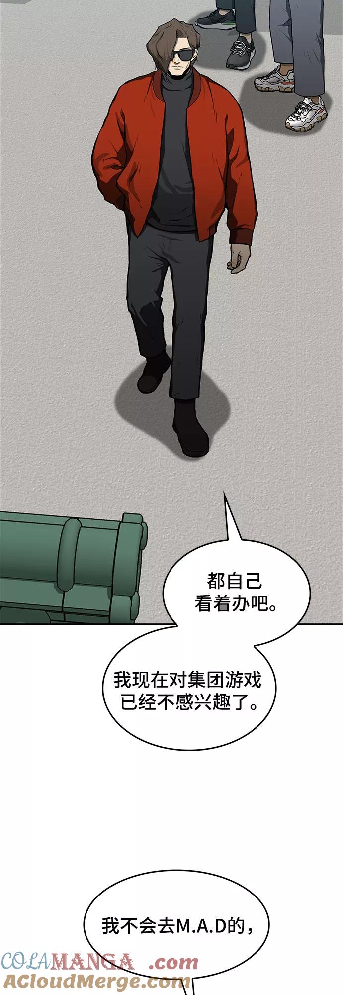 《斗》第15话 第37页