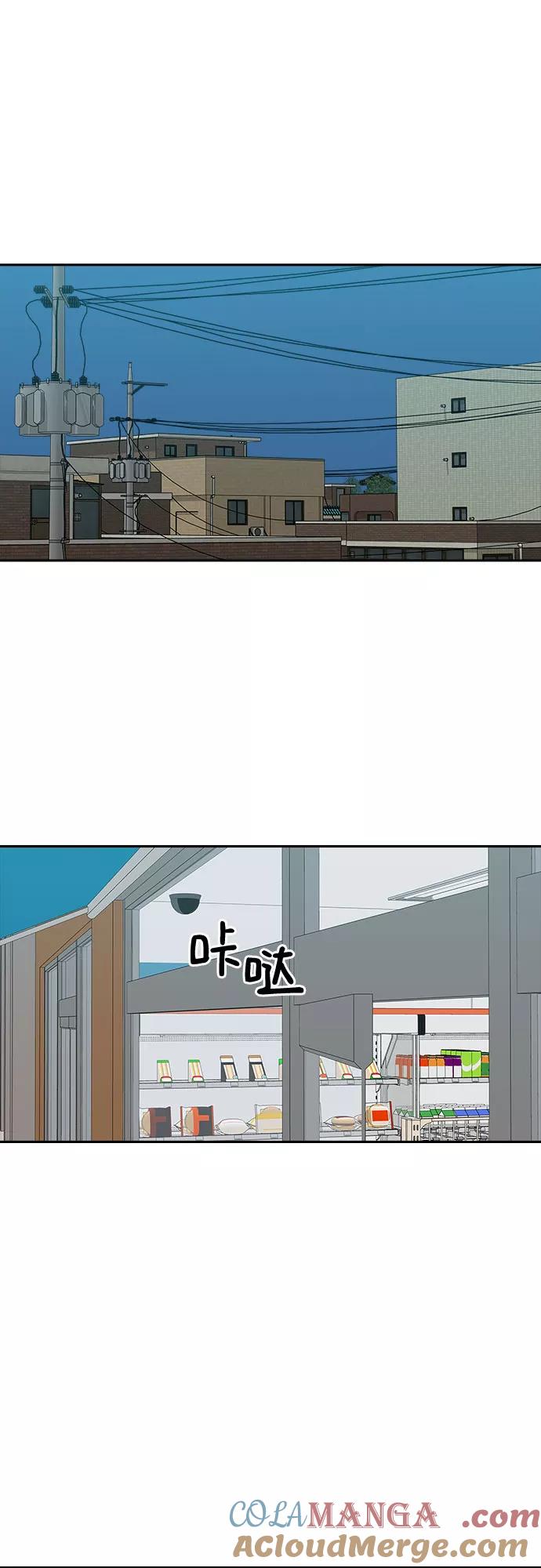 《斗》第15话 第46页