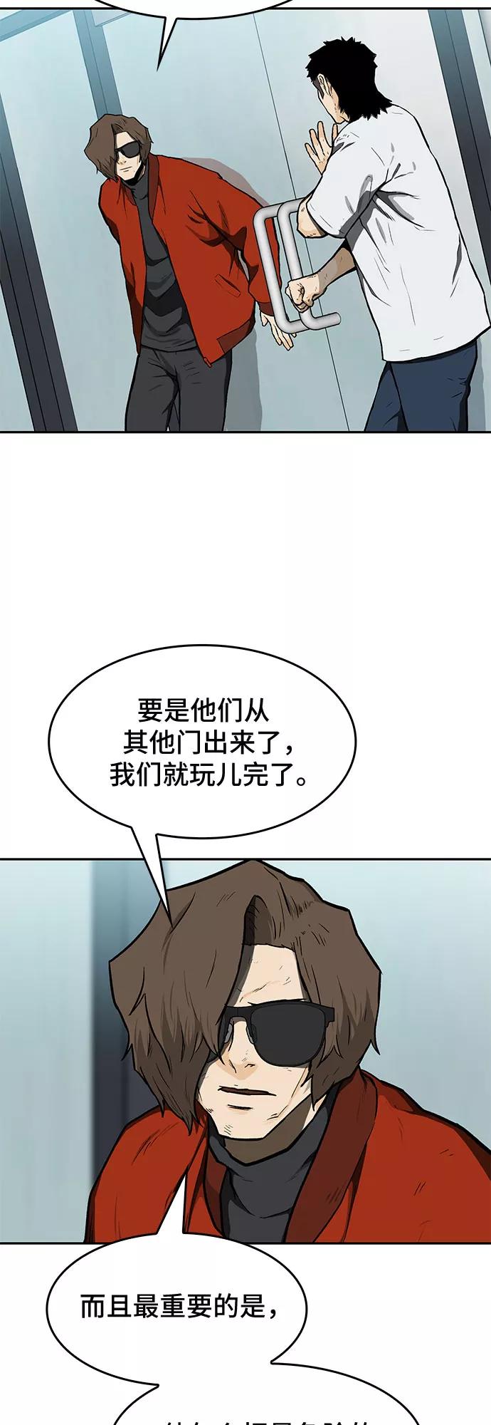 《斗》第15话 第2页