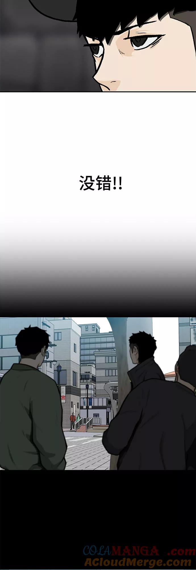 《斗》第16话 第28页