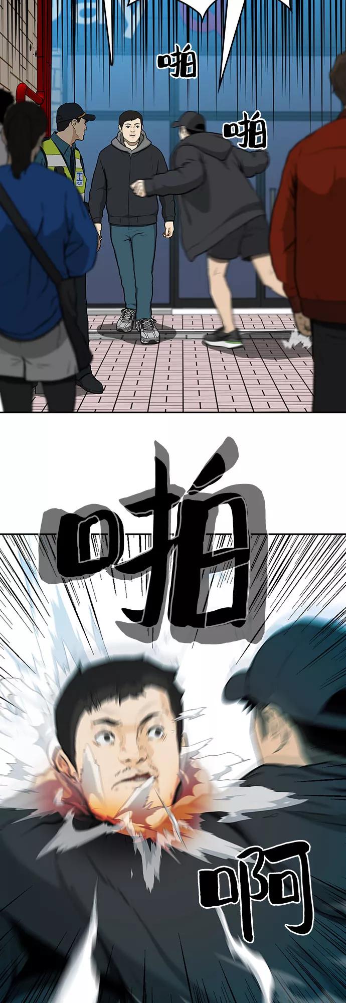 《斗》第16话 第69页