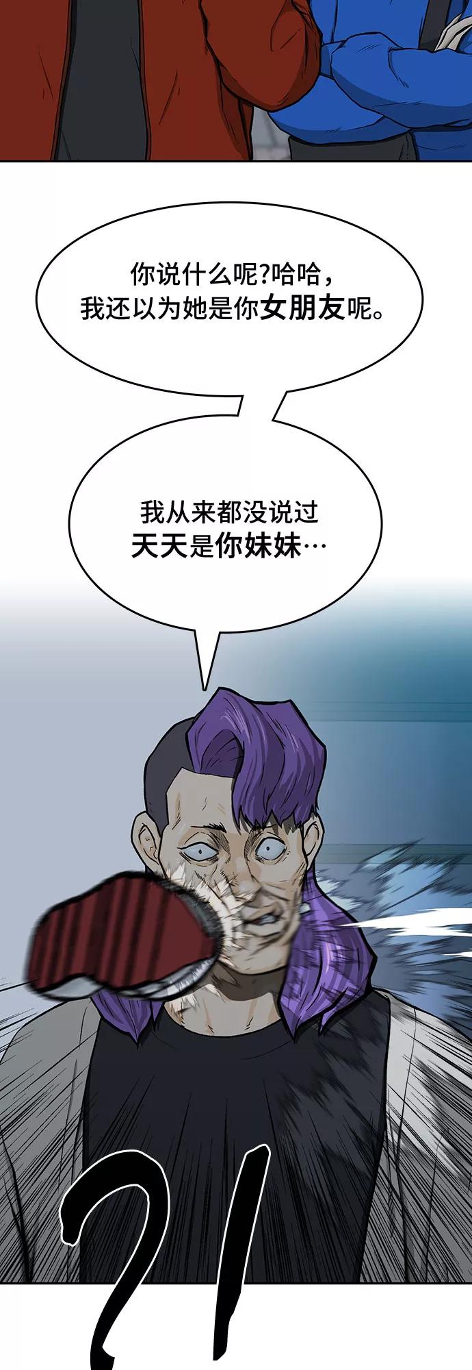 《斗》第16话 第42页