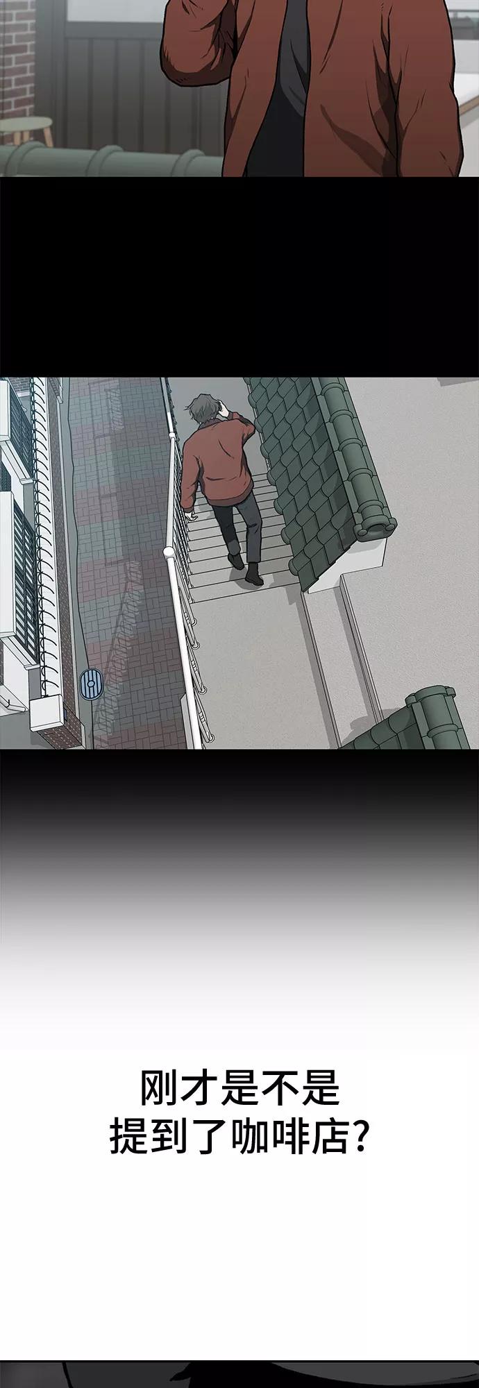 《斗》第16话 第27页
