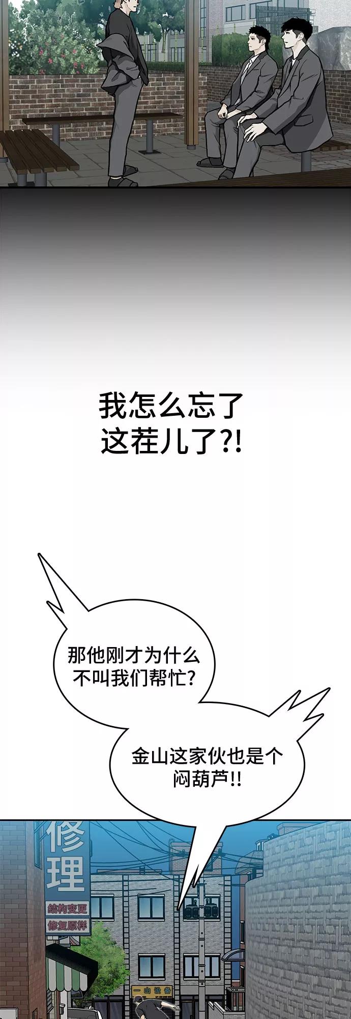 《斗》第16话 第32页