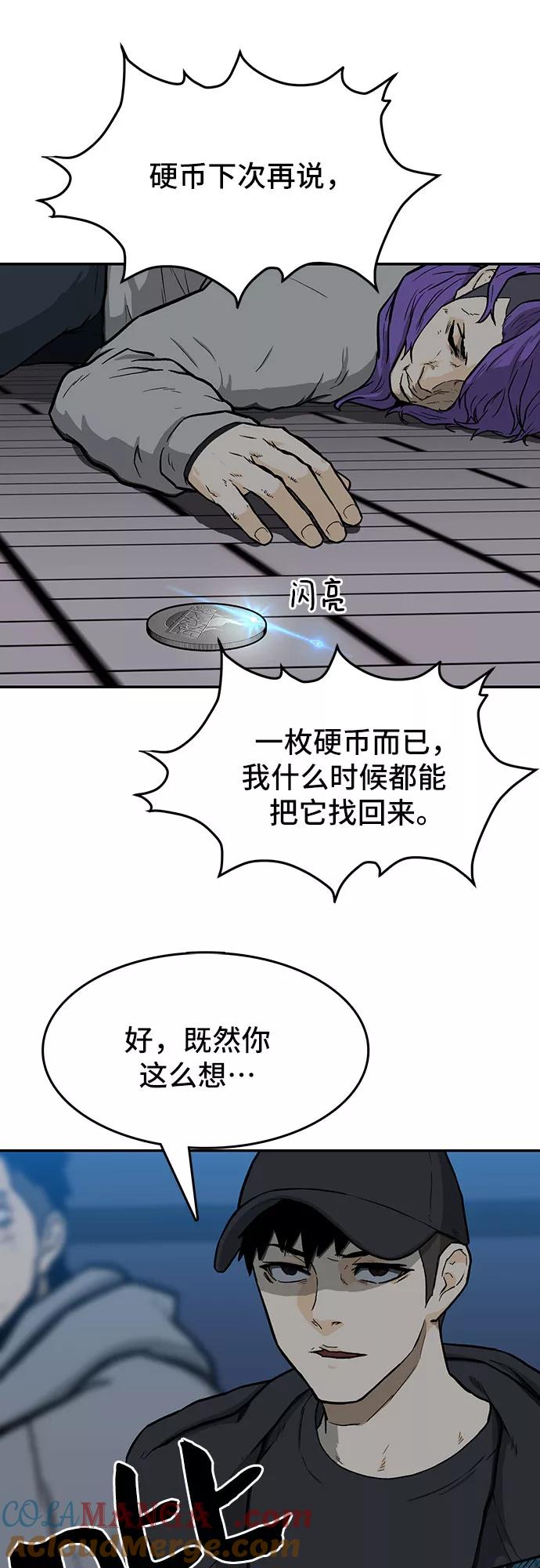 《斗》第16话 第61页
